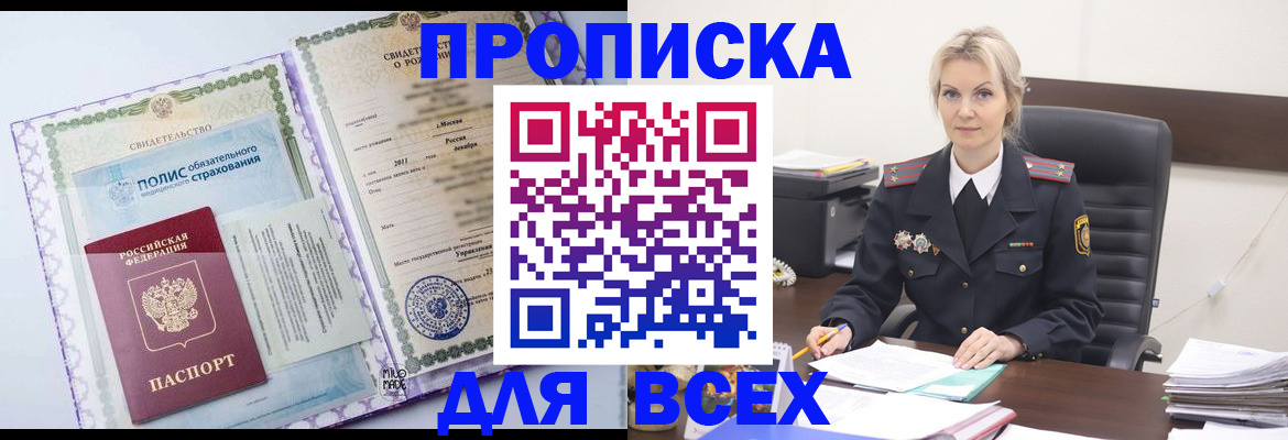 временная регистрация в квартире в Бокситогорске