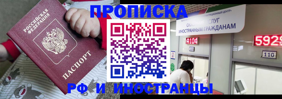 прописка законно в Бокситогорске