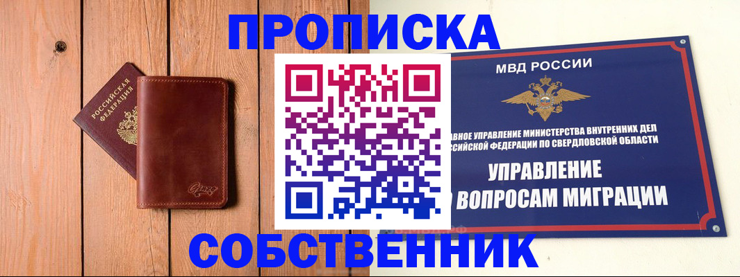прописка в Бокситогорске